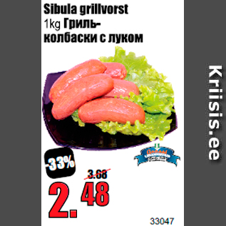 Allahindlus - Sibula grillvorst 1 kg