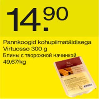 Allahindlus - Pannkoogid kohupiimatäidisega Virtuosso