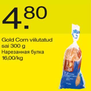 Allahindlus - Gold Corn viilutatud sai