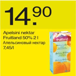 Allahindlus - Apelsini nektar Fruitland