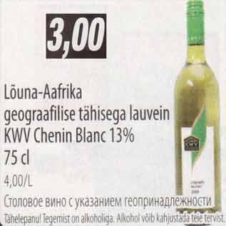 Allahindlus - Lõuna-Aafrika geograafilise tähisega lauavein KWV Chenin Blanc