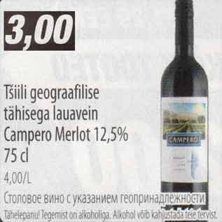 Allahindlus - Tšiili geograafilise tähisega lauavein Campero Merlot