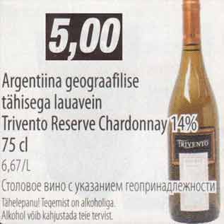 Allahindlus - Argentiina lauavein Trivento Reserve Chardonnay