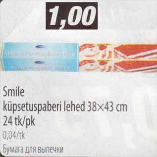 Allahindlus - Smile küpsetuspaberi lehed