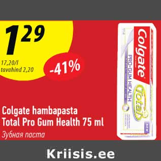 Allahindlus - Colgate hambapasta Total Pro Gum Health