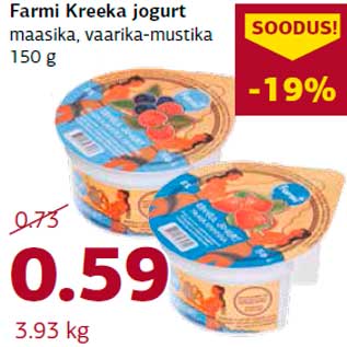 Allahindlus - Farmi Kreeka jogurt