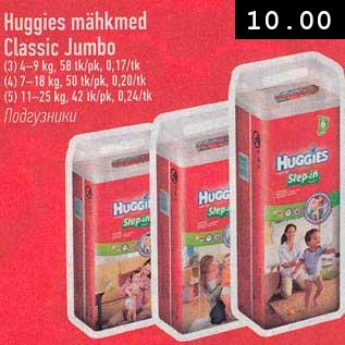 Allahindlus - Huggies mähkmed Classic Lumbo