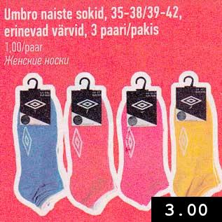 Allahindlus - Umbro naiste sokid