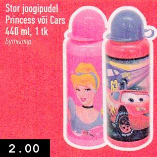 Allahindlus - Star joogipudel Princess või Cars