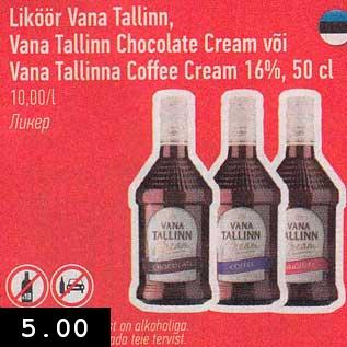 Allahindlus - Liköör Vana Tallinn, Vana Tallinn Chocolate Cream või Vana Tallinn Coffee Cream