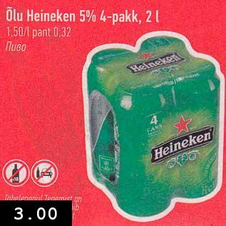 Allahindlus - Õlu Heineken