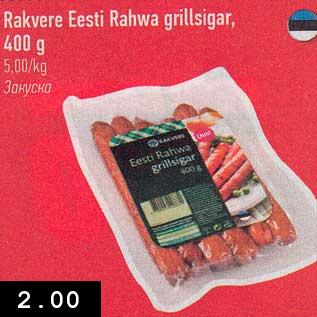 Allahindlus - Rakvere Eesti Rahwa grillsigar, 400 g