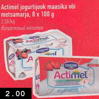 Allahindlus - Actimel jogurtijook maasika või metsamarja