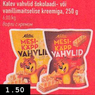 Allahindlus - Kalev vahvlid šokolaadi- või vanillimaitselise kreemiga, 250 g