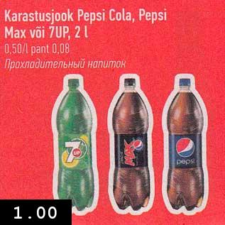 Allahindlus - UP, 2 lKarastusjook Pepsi Cola, Pepsi Max või