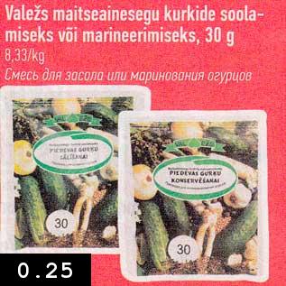 Allahindlus - Valežs maitseainesegu kurkide soolamiseks või marineerimiseks, 30 g