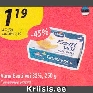 Allahindlus - Alma Eesti või 82%, 250 g