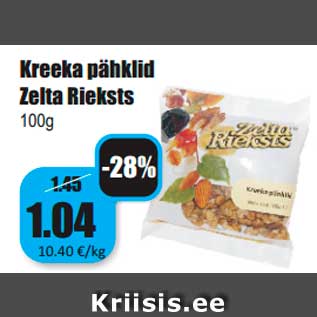 Allahindlus - Kreeka pähklid Zelta Rieksts 100g