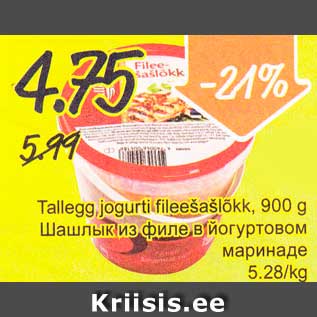 Allahindlus - Tallegg jogurti fileešašlõkk, 900 g