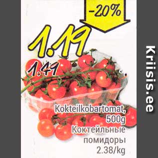 Allahindlus - Kokteilkobartomat, 500 g