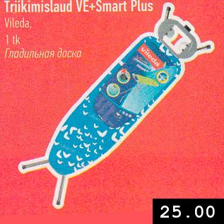 Allahindlus - Triikimislaud VE+Smart Plus