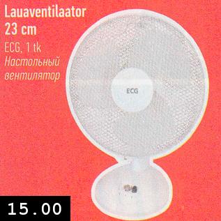 Allahindlus - Lauaventilaator 23 cm