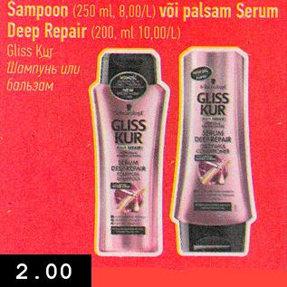 Allahindlus - Sampoon (250 ml) või palsam Serum Deep Repair (200 ml)