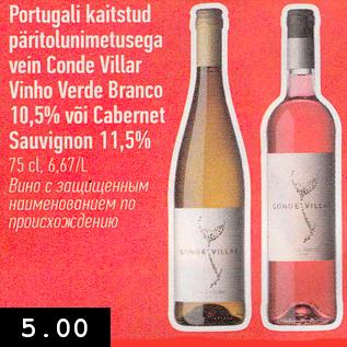 Allahindlus - Portugali kaitstud päritolunimetusega vein Conde Villar Vinho Verde Branco 10,5% või Cabernet Sauvignon 11,5%