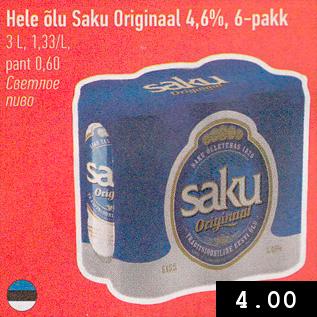 Allahindlus - Hele õlu saku Originaal