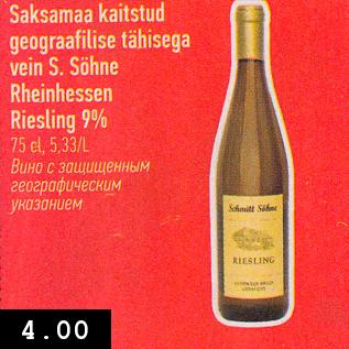 Allahindlus - Saksamaa kaitstud geograafilise tähisega vein S.Söhne Rheinhessen Riesling