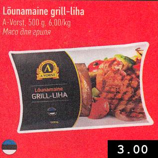 Allahindlus - Lõunamaine grill-liha