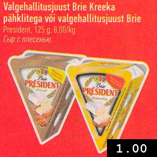 Allahindlus - Valgehallitusjuust Brie Kreeka pähklitega või valgehallitusjuust Brie