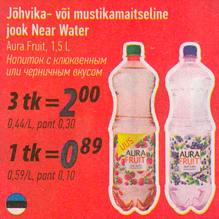 Allahindlus - Jõhvika- või mustikamaitseline jook Near Water