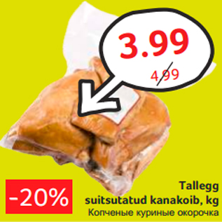 Allahindlus - Tallegg suitsutatud kanakoib, kg