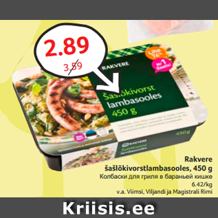 Allahindlus - Rakvere šašlõkivorstlambasooles, 450 g