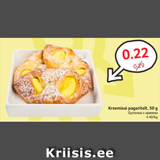 Allahindlus - Kreemisai pagaritelt, 50 g