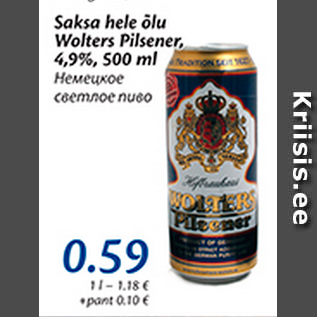 Allahindlus - Saksa hele õlu Wolters Pilsener