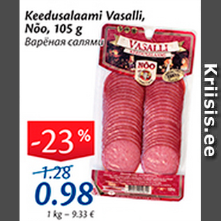 Allahindlus - Keeduvorst Vasalli, Nõo, 105 g