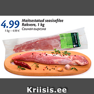 Allahindlus - Maitsestatud seasisefilee Rakvere, 1 kg