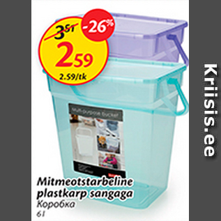 Allahindlus - Mitmeotstarbeline plastkarp sangaga 6 l