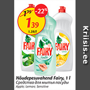 Allahindlus - Nõudepesuvahend Fairy, 1 l