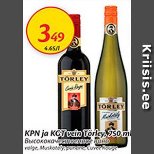 Allahindlus - KPN ja KGT vein Törley, 750 ml