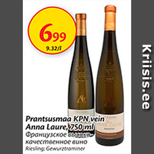 Allahindlus - Prantsusmaa KPN vein Anna Laure, 750 ml