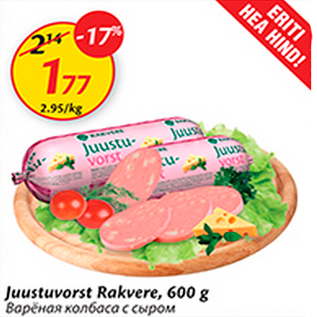 Allahindlus - Juustuvorst Rakvere, 600 g