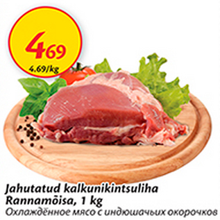 Allahindlus - Jahutatud kalkunikintsuliha Rannamõisa, 1 kg