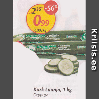 Allahindlus - Kurk Luunja, 1 kg