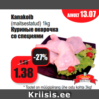 Allahindlus - Kanakoib (maitsestatud) 1kg