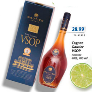 Allahindlus - Cognac Gautier VSOP