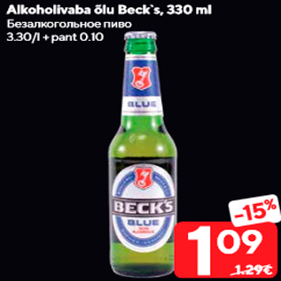 Allahindlus - Alkoholivaba õlu Beck`s, 330 ml