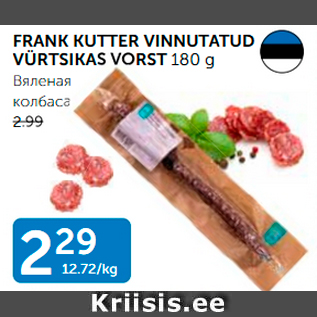 Allahindlus - FRANK KUTTER VINNUTATUD VÜRTSIKAS VORST 180 G